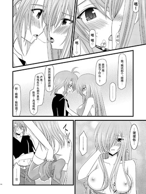 [valssu (茶琉)] MELONにくびったけ!総集編 上+下 (テイルズ オブ ジ アビス) [猫玉汉化]_332