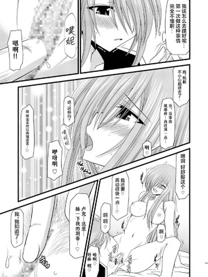 [valssu (茶琉)] MELONにくびったけ!総集編 上+下 (テイルズ オブ ジ アビス) [猫玉汉化]_335