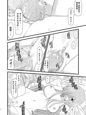 [valssu (茶琉)] MELONにくびったけ!総集編 上+下 (テイルズ オブ ジ アビス) [猫玉汉化]_340