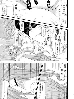 [valssu (茶琉)] MELONにくびったけ!総集編 上+下 (テイルズ オブ ジ アビス) [猫玉汉化]_341