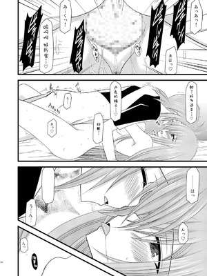 [valssu (茶琉)] MELONにくびったけ!総集編 上+下 (テイルズ オブ ジ アビス) [猫玉汉化]_342