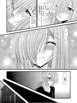 [valssu (茶琉)] MELONにくびったけ!総集編 上+下 (テイルズ オブ ジ アビス) [猫玉汉化]_344