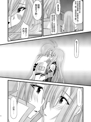 [valssu (茶琉)] MELONにくびったけ!総集編 上+下 (テイルズ オブ ジ アビス) [猫玉汉化]_346