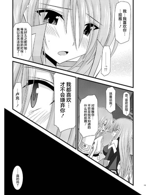 [valssu (茶琉)] MELONにくびったけ!総集編 上+下 (テイルズ オブ ジ アビス) [猫玉汉化]_347