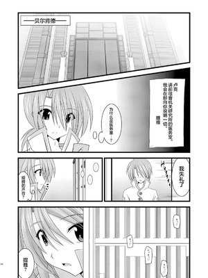 [valssu (茶琉)] MELONにくびったけ!総集編 上+下 (テイルズ オブ ジ アビス) [猫玉汉化]_348