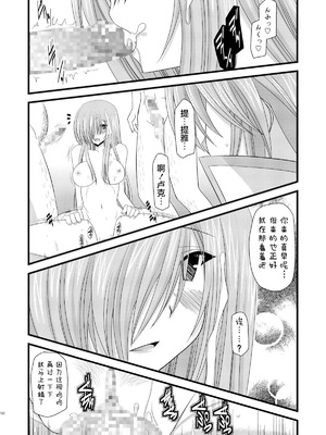 [valssu (茶琉)] MELONにくびったけ!総集編 上+下 (テイルズ オブ ジ アビス) [猫玉汉化]_350