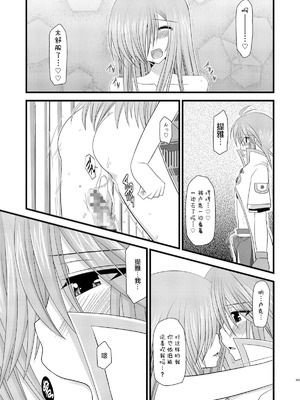 [valssu (茶琉)] MELONにくびったけ!総集編 上+下 (テイルズ オブ ジ アビス) [猫玉汉化]_353