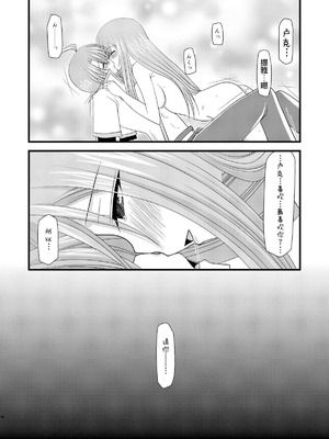 [valssu (茶琉)] MELONにくびったけ!総集編 上+下 (テイルズ オブ ジ アビス) [猫玉汉化]_354