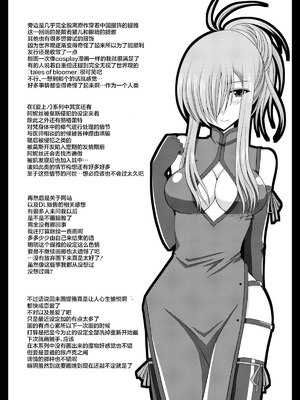 [valssu (茶琉)] MELONにくびったけ!総集編 上+下 (テイルズ オブ ジ アビス) [猫玉汉化]_356