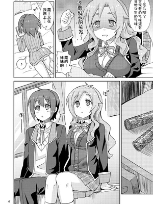 [ねこうさプリン (らーめん)] ゆるふわからの卒業 (GJ部) [甜族星人x我不看本子汉化] [DL版]_04