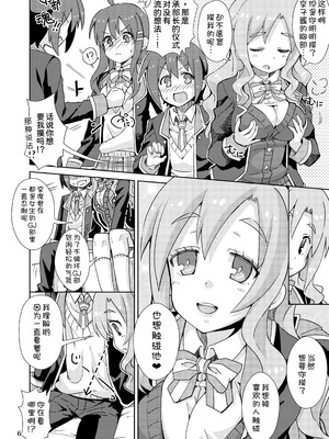 [ねこうさプリン (らーめん)] ゆるふわからの卒業 (GJ部) [甜族星人x我不看本子汉化] [DL版]_06