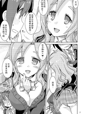 [ねこうさプリン (らーめん)] ゆるふわからの卒業 (GJ部) [甜族星人x我不看本子汉化] [DL版]_07