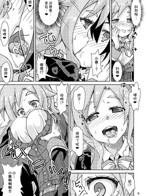 [ねこうさプリン (らーめん)] ゆるふわからの卒業 (GJ部) [甜族星人x我不看本子汉化] [DL版]_09