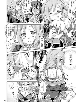 [ねこうさプリン (らーめん)] ゆるふわからの卒業 (GJ部) [甜族星人x我不看本子汉化] [DL版]_10