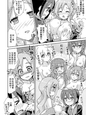 [ねこうさプリン (らーめん)] ゆるふわからの卒業 (GJ部) [甜族星人x我不看本子汉化] [DL版]_12