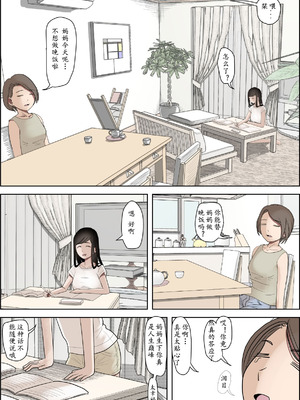 [はるはる堂] 金田は何も悪くない Vol.3 [中国翻訳]_002