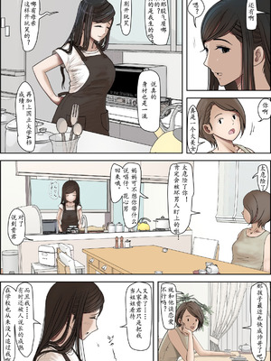 [はるはる堂] 金田は何も悪くない Vol.3 [中国翻訳]_003