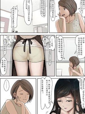 [はるはる堂] 金田は何も悪くない Vol.3 [中国翻訳]_004