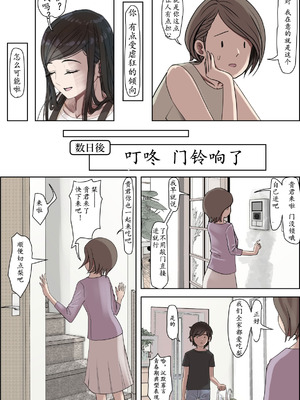 [はるはる堂] 金田は何も悪くない Vol.3 [中国翻訳]_005