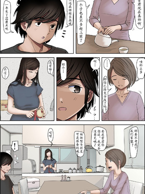 [はるはる堂] 金田は何も悪くない Vol.3 [中国翻訳]_006