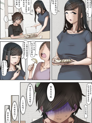 [はるはる堂] 金田は何も悪くない Vol.3 [中国翻訳]_007