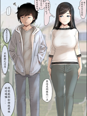 [はるはる堂] 金田は何も悪くない Vol.3 [中国翻訳]_009