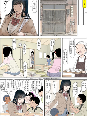 [はるはる堂] 金田は何も悪くない Vol.3 [中国翻訳]_010