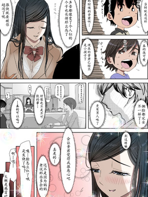 [はるはる堂] 金田は何も悪くない Vol.3 [中国翻訳]_011