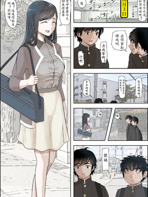 [はるはる堂] 金田は何も悪くない Vol.3 [中国翻訳]_012