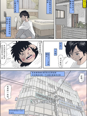 [はるはる堂] 金田は何も悪くない Vol.3 [中国翻訳]_017