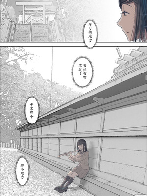 [はるはる堂] 金田は何も悪くない Vol.3 [中国翻訳]_020