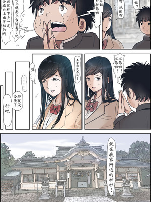 [はるはる堂] 金田は何も悪くない Vol.3 [中国翻訳]_023