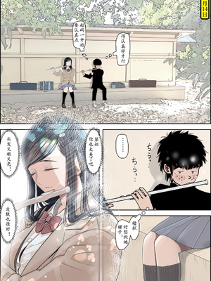 [はるはる堂] 金田は何も悪くない Vol.3 [中国翻訳]_024