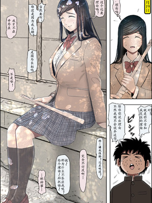 [はるはる堂] 金田は何も悪くない Vol.3 [中国翻訳]_027