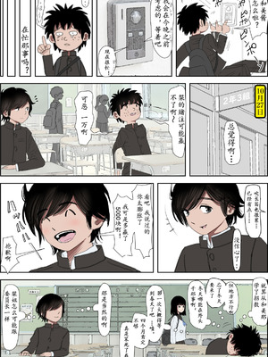 [はるはる堂] 金田は何も悪くない Vol.3 [中国翻訳]_029