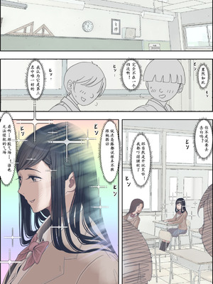 [はるはる堂] 金田は何も悪くない Vol.3 [中国翻訳]_033