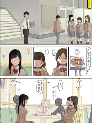 [はるはる堂] 金田は何も悪くない Vol.3 [中国翻訳]_035