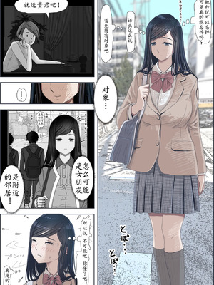 [はるはる堂] 金田は何も悪くない Vol.3 [中国翻訳]_038