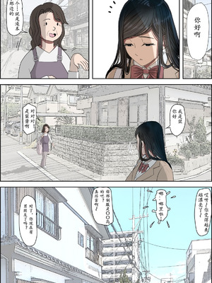 [はるはる堂] 金田は何も悪くない Vol.3 [中国翻訳]_039