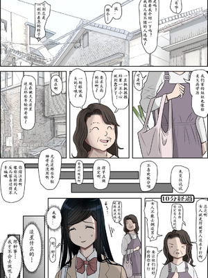 [はるはる堂] 金田は何も悪くない Vol.3 [中国翻訳]_040