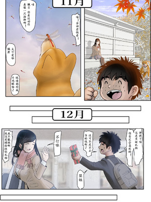 [はるはる堂] 金田は何も悪くない Vol.3 [中国翻訳]_041