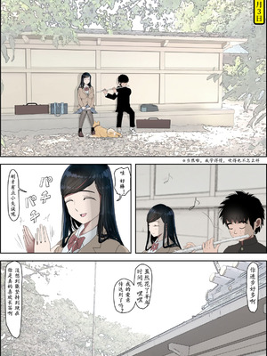 [はるはる堂] 金田は何も悪くない Vol.3 [中国翻訳]_044