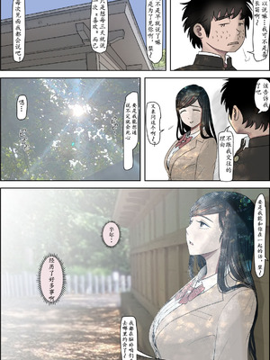 [はるはる堂] 金田は何も悪くない Vol.3 [中国翻訳]_045