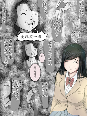 [はるはる堂] 金田は何も悪くない Vol.3 [中国翻訳]_046