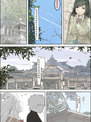 [はるはる堂] 金田は何も悪くない Vol.3 [中国翻訳]_048