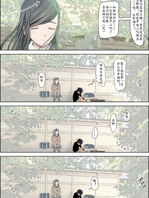 [はるはる堂] 金田は何も悪くない Vol.3 [中国翻訳]_051