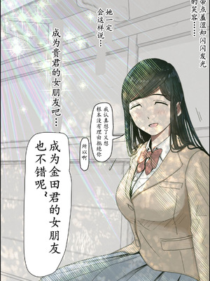 [はるはる堂] 金田は何も悪くない Vol.3 [中国翻訳]_053