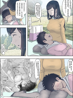 [はるはる堂] 金田は何も悪くない Vol.3 [中国翻訳]_055