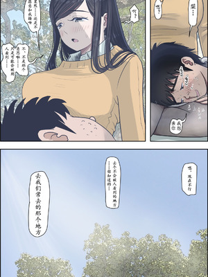 [はるはる堂] 金田は何も悪くない Vol.3 [中国翻訳]_056