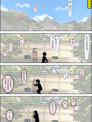 [はるはる堂] 金田は何も悪くない Vol.3 [中国翻訳]_057